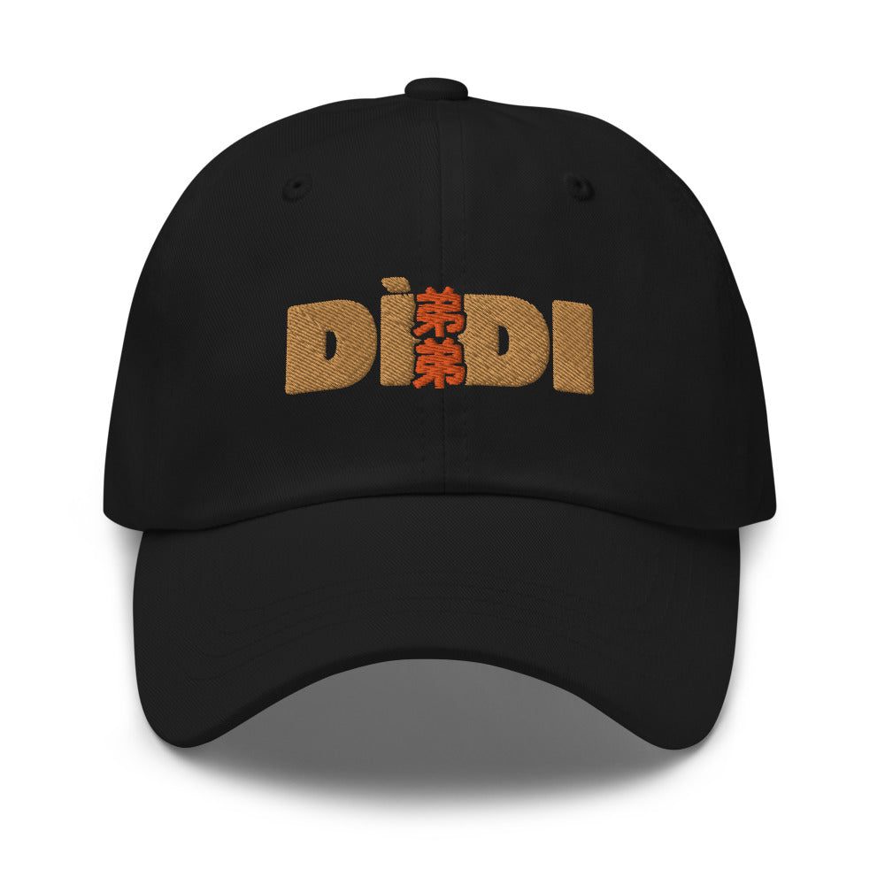 Dìdi (弟弟)