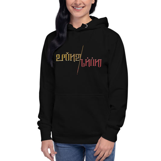 Vampire Academy Moroi / Strigoi Unisex Premium Hoodie